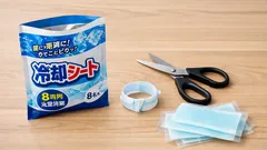 冷却シートがカピカピになる前に、ハサミ1本でできる簡単密閉ワザ